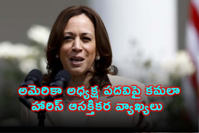 Kamala Harris Comments on US Presidential Run