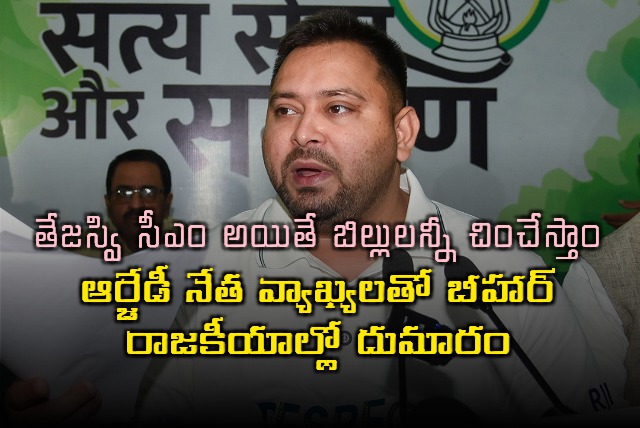 Bihar politics RJD leader threatens to tear up wakf Board Bill