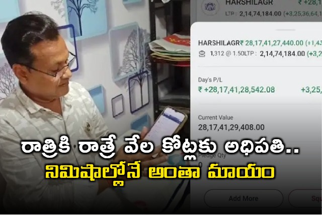 Overnight Fortune Vanishes for Vinod Dongle in Stock Market Glitch