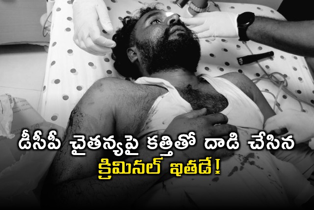 DCP Chaitanya Kumar Attacked by Criminal Omar Ansari