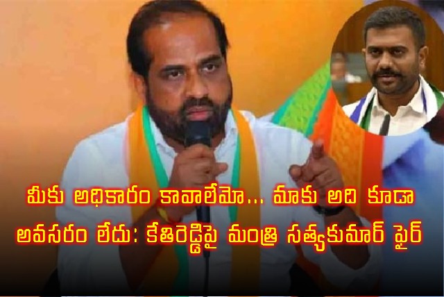 Satya Kumar Yadav Fires on Ketireddy Over 30 Comments