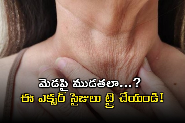 Turkey Neck Exercises to Reduce Neck Wrinkles