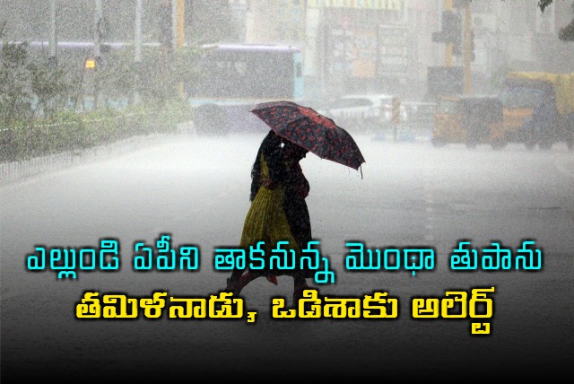 Montha Cyclone to Cross AP Coast on October 28