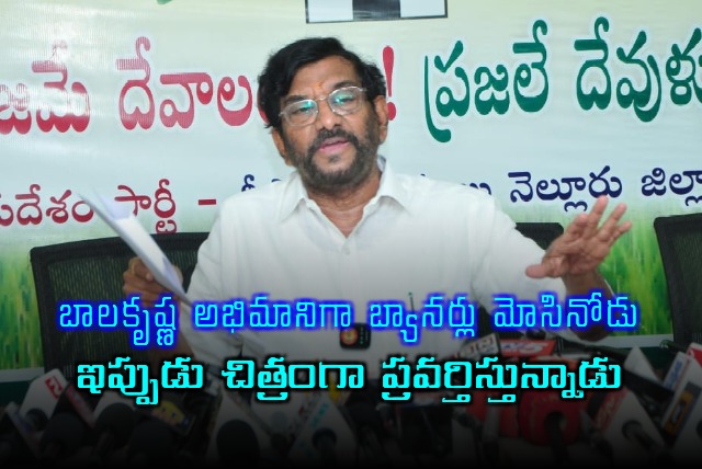 Somireddy Chandramohan Reddy Fires at Jagan Mohan Reddy 