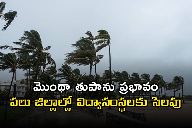 Cyclone Montha Impact School Holidays Declared in Several AP Districts