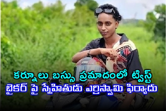 Shiva Shankar Kurnool Bus Accident Twist Friend Files Complaint