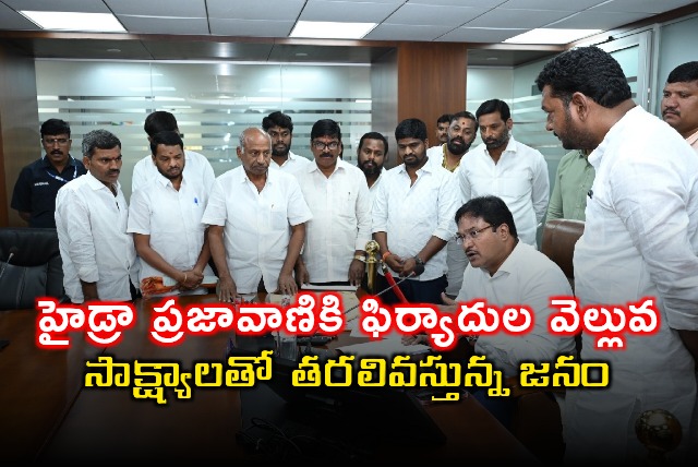 Land Grabbing Complaints Surge at HYDRAA Prajavani in Hyderabad