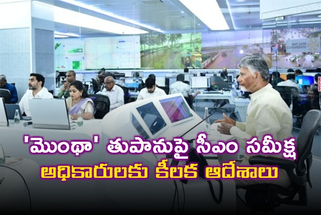 Chandrababu Reviews Montha Cyclone Impact PM Modi Calls
