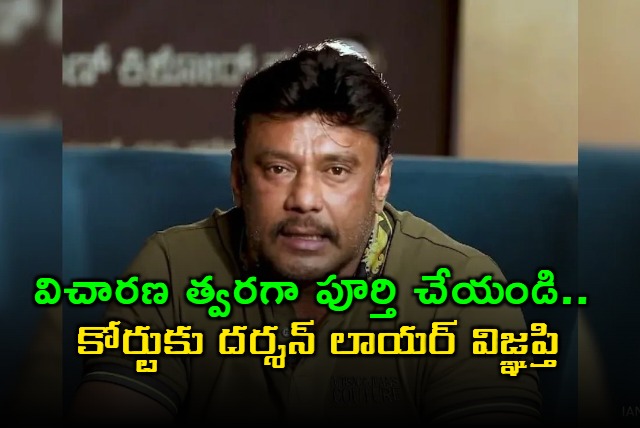 Kannada Actor Darshans Lawyer Urges Swift Trial and Punishment