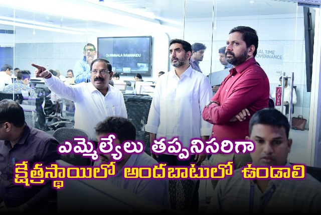 Nara Lokesh MLAs Must Be Available On The Ground During Montha Cyclone