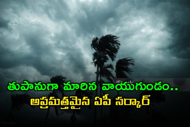 Cyclone Montha intensifies into a storm