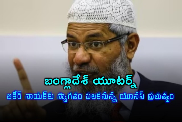 Zakir Naik to visit Bangladesh after Yunus government invites him