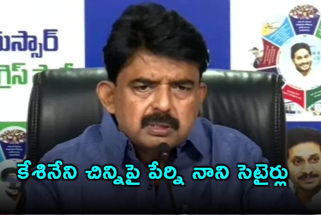 Perni Nani Criticizes Kesineni Chinni Over Olympic Association Post