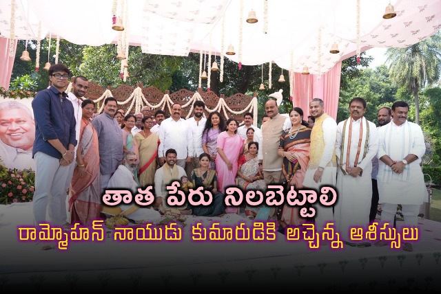 Atchannaidu blesses Rammohan Naidus son Shivan