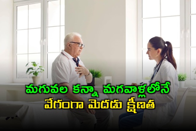 Brain Degeneration Faster in Men Than Women Study Finds