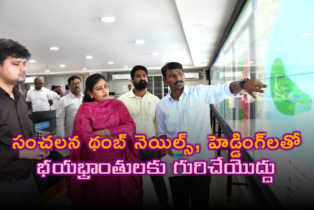 Vangalapudi Anitha Urges Media to Avoid Sensationalism on Cyclone Montha