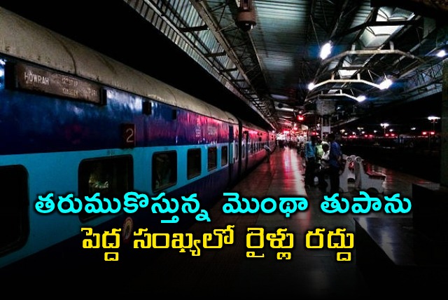 Cyclone Montha train cancellations in Andhra Pradesh Odisha