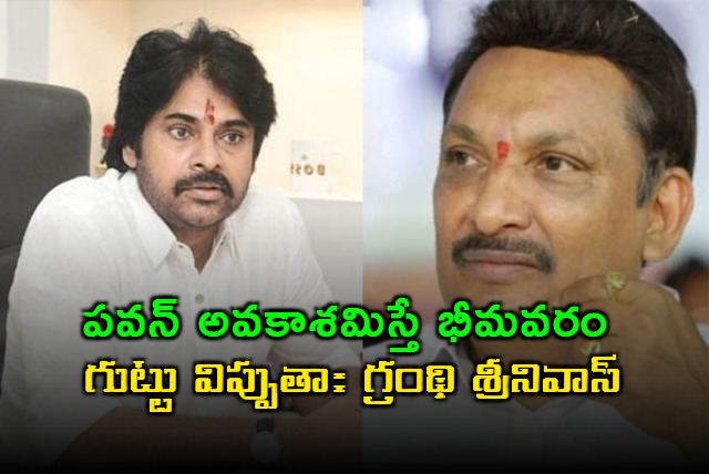 Granthi Srinivas Wants to Meet Pawan Kalyan to Expose Bhimavaram Secrets