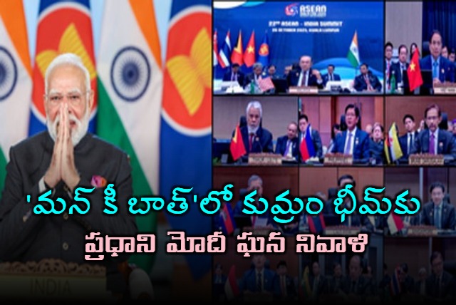 PM Modi Praises Kumram Bheems Heroic Fight Against Nizam