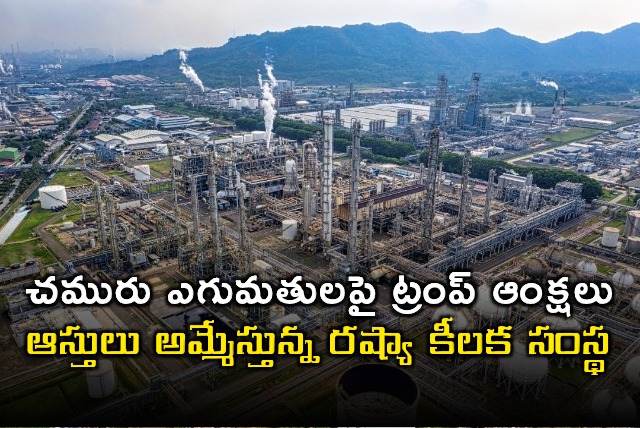 Donald Trump Sanctions Force Russian Oil Giant Lukoil to Sell Assets