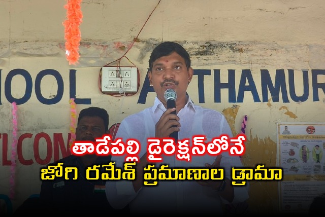 Tadepalli Direction Behind Jogi Ramesh Drama Says Kagita