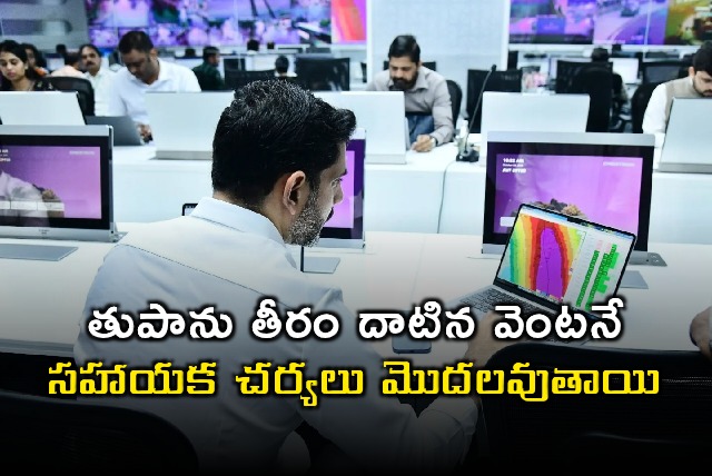Nara Lokesh Relief efforts begin immediately after cyclone landfall