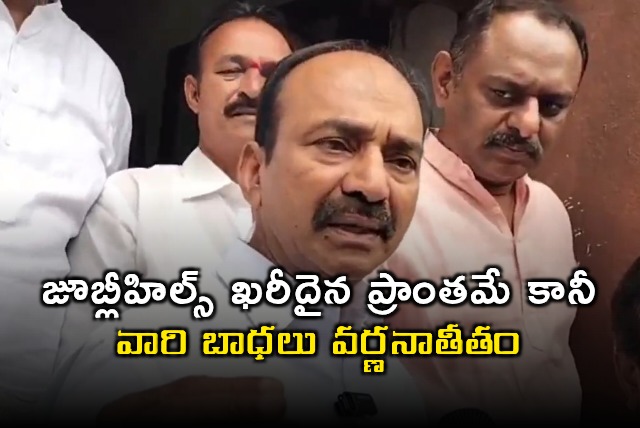 Etela Rajender says Jubilee Hills problems are indescribable