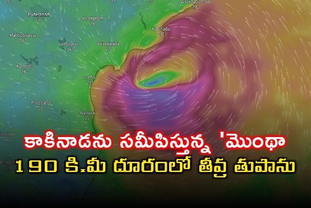 Cyclone Montha nearing Kakinada Red Alert for Coastal Districts