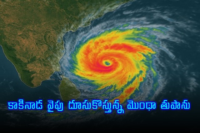 Cyclone Montha Heading Towards Kakinada Red Alert for 17 Districts