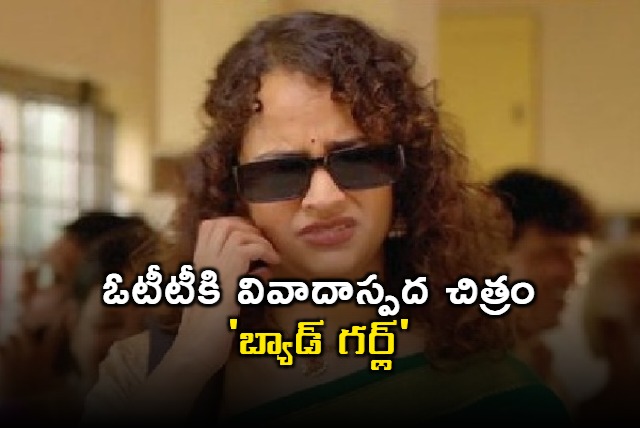 Bad Girl Movie Update