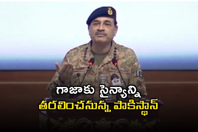 Pakistan Army Sending Troops to Gaza After Israel Hamas Peace Deal