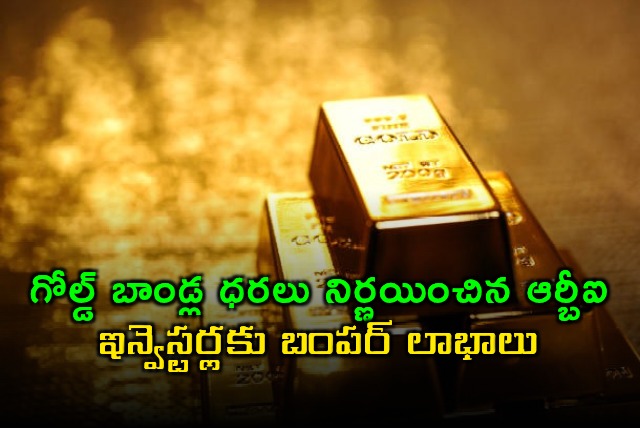 RBI Announces Sovereign Gold Bond Premature Redemption Price