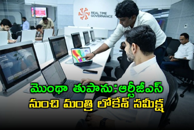 Nara Lokesh Reviews Montha Cyclone Preparedness from RTGS
