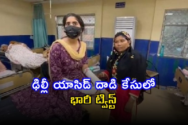 Delhi Acid Attack Case Twist Victim Conspired Claims Police