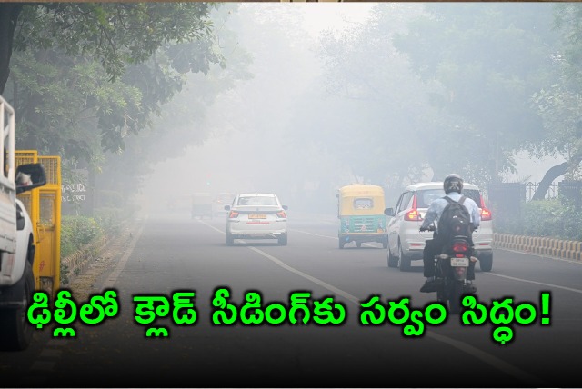 Delhi Cloud Seeding Aims to Curb Pollution