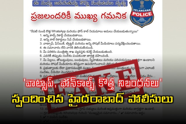 Sajjanar Reacts to WhatsApp Phone Call New Rules Rumors