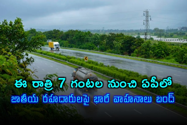 Heavy vehicles will not be allowed to ply on national highways in Andhra Pradeshs coastal districts