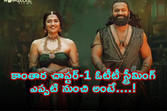 Rishab Shettys Kantara Chapter 1 OTT Streaming Date Announced