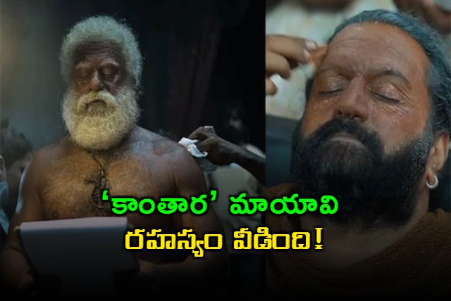 Rishab Shetty Revealed as Mayavi in Kantara Chapter 1