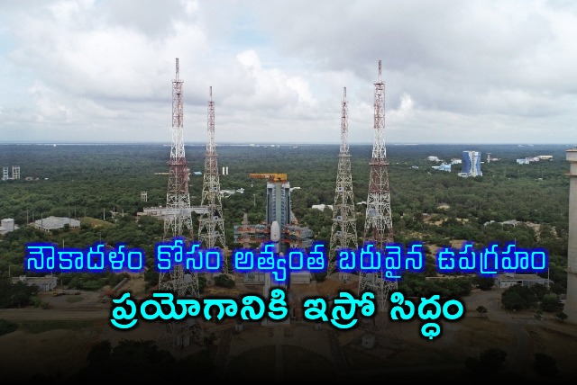 ISRO to Launch Heaviest Satellite CMS 03 for Navy