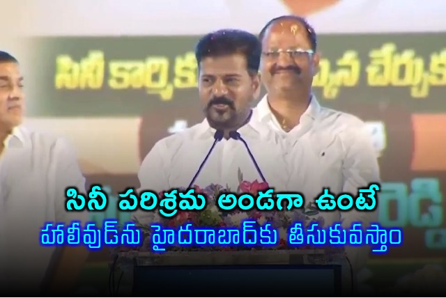 Revanth Reddy says will bring Hollywood to Hyderabad with film industry support