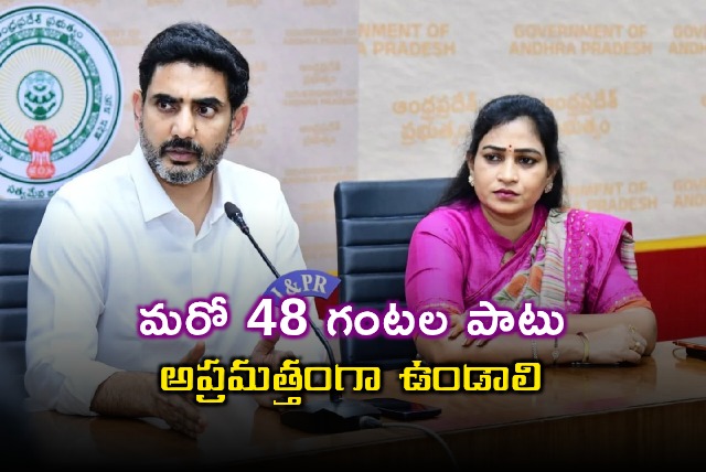 Nara Lokesh Issues Alert for Next 48 Hours After Cyclone Montha