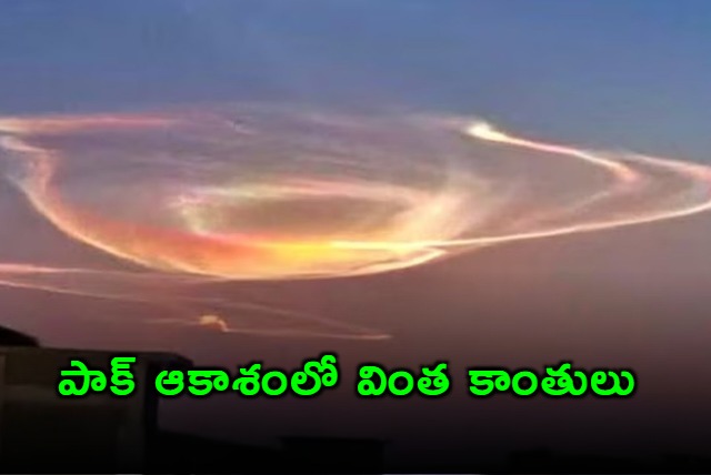 Quetta Pakistan strange lights in sky mystery revealed