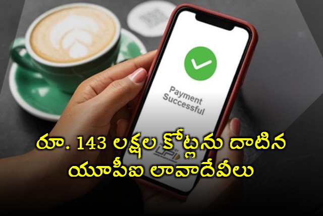 UPI transactions in India jump 35 pc in H1 2025 touch Rs 143 lakh crore