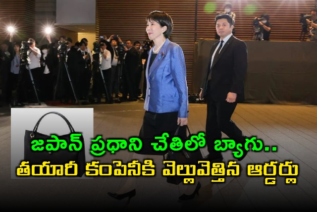 Sanae Takaichi bag boosts orders for Hamano Co