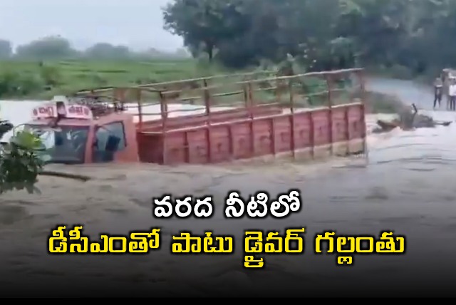 DCM Van Washed Away Nimma Vagu in Khammam