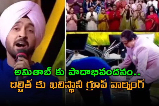 Diljit Dosanjh Controversy Over Touching Amitabh Bachchan Feet