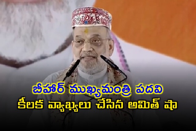 Amit Shah Comments on Bihar Chief Minister Post