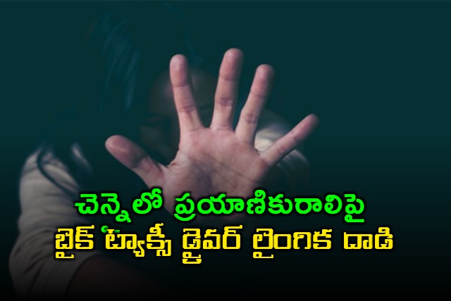 Bike Taxi Driver Sexually Assaults Woman In Chennai