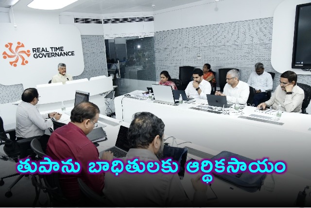 AP Government Announces Financial Aid for Cyclone Victims